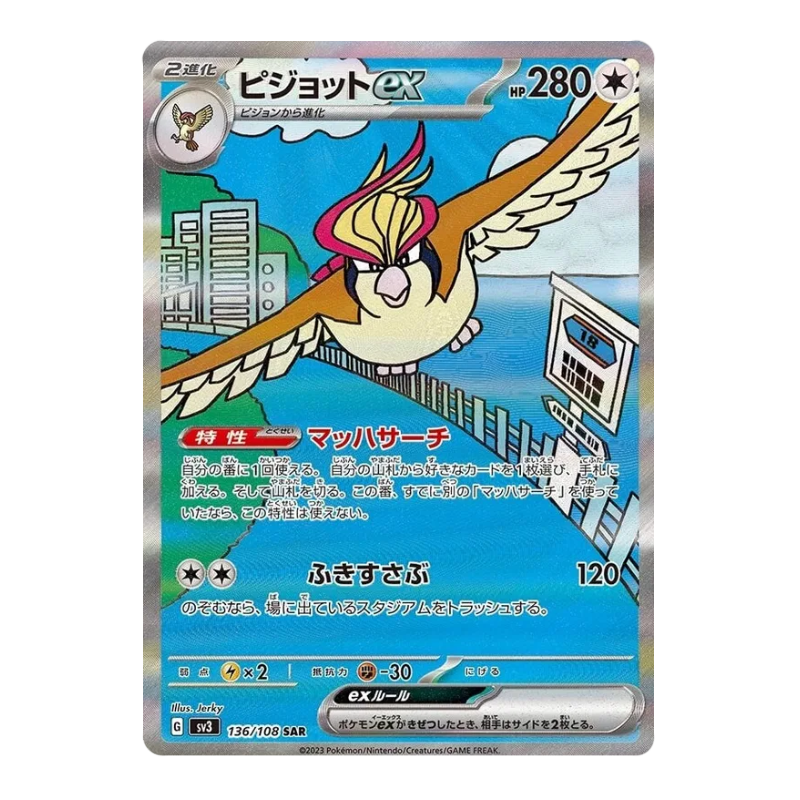 Pokémon – Ruler of the Black Flame – SV3 – Booster (JP)