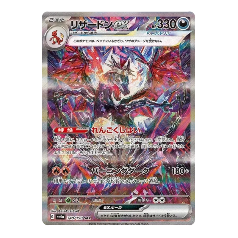 Pokémon – Shiny Treasure ex – SV4a – Booste (JP)