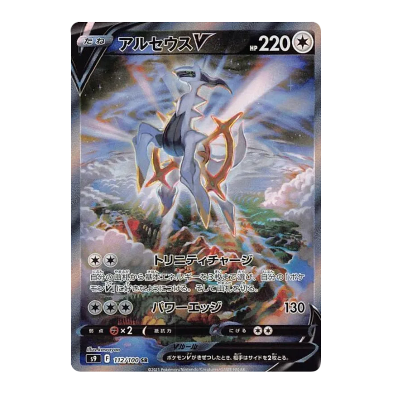 Pokémon – Star Birth – S9 – Booster Box Display (KR)