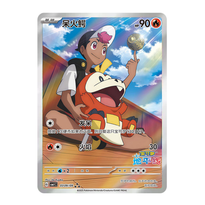 Pokémon Gem Pack Vol. 1 Chinesisch
