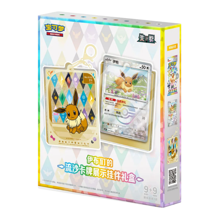 Pokémon – Terastal Grand Gathering – Kartenhalter CSV9.5 (S-CHN)