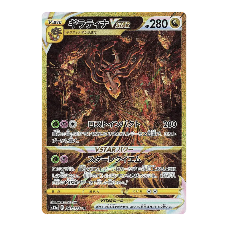 Pokémon – VSTAR Universe – S12a – Booster Box Display (JP)