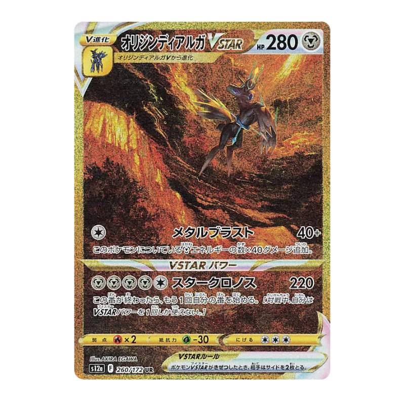 Pokémon – VSTAR Universe – S12a – Booster Box Display (JP)