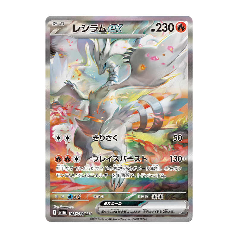 Pokémon – White Flare – Booster Pack SV5M (JP)