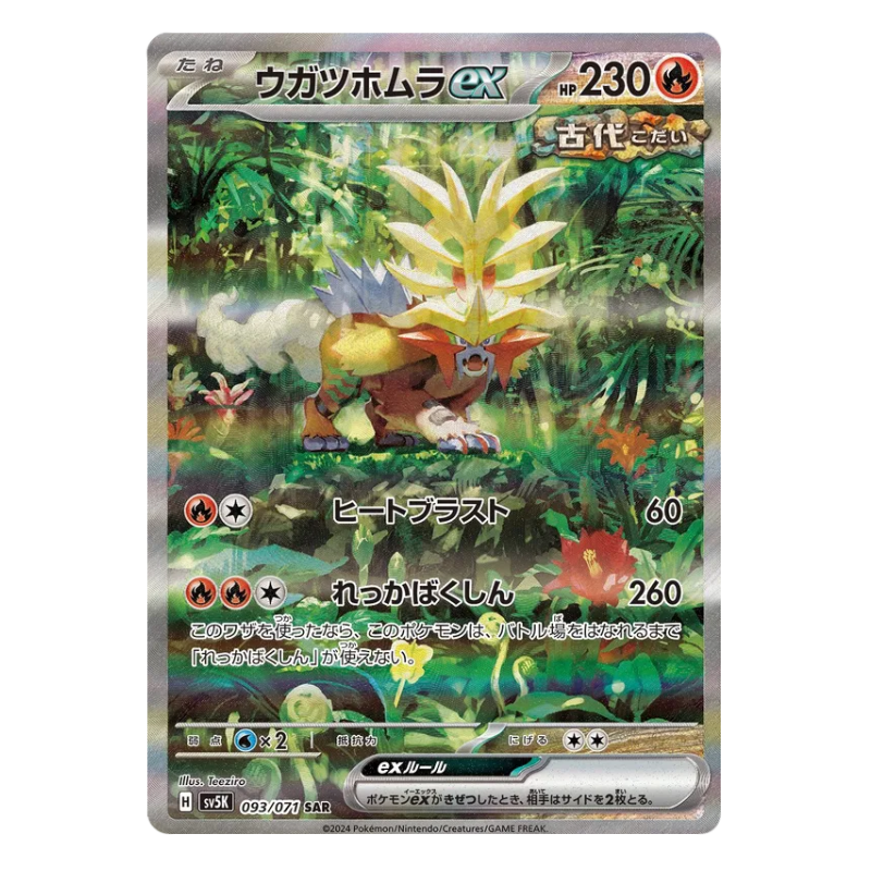 Pokémon – Wild Force – SV5K – Booster Box Display (JP)