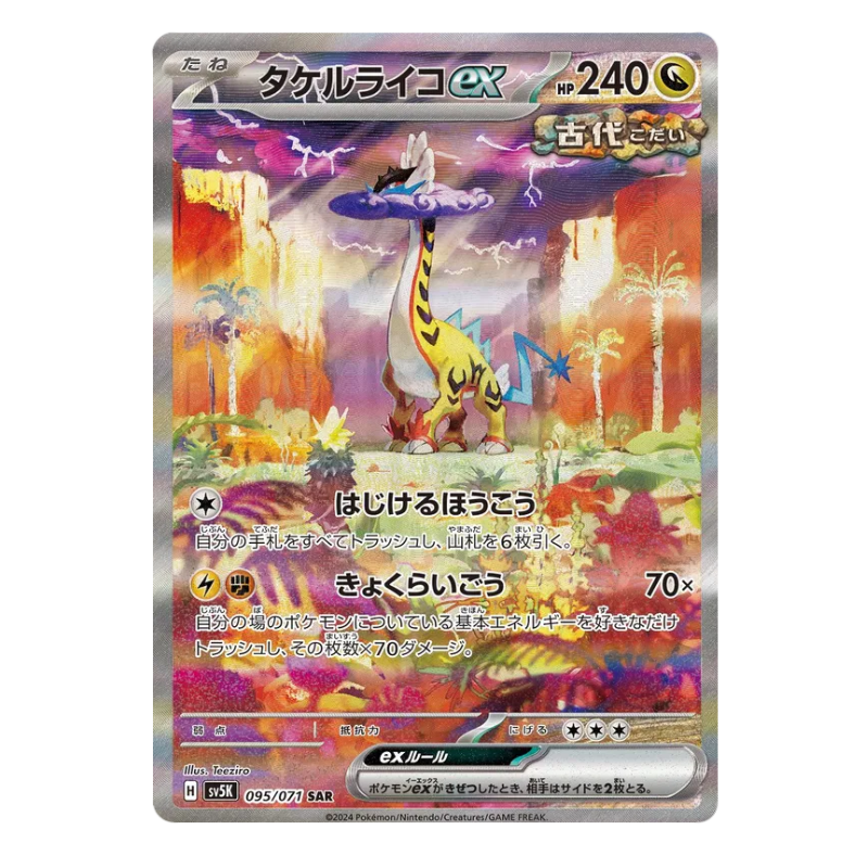 Pokémon – Wild Force – SV5K – Booster Box Display (JP)
