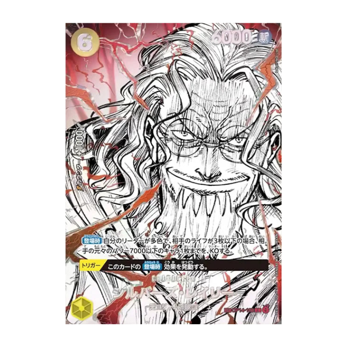 One Piece Card Game – OP17 – The World's Strongest Warriors – Booster Display (JP)