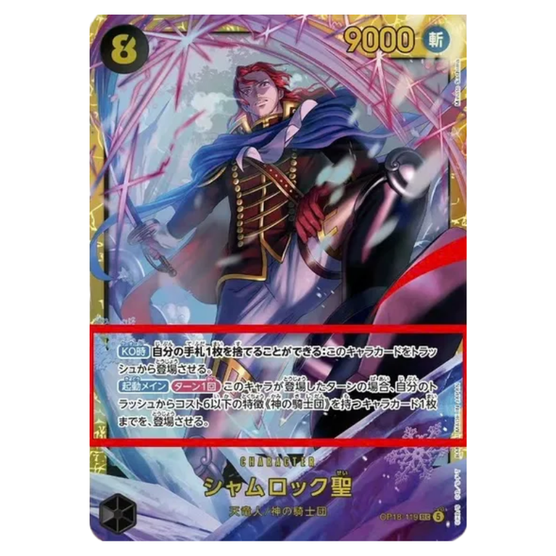 One Piece OP18 The Dominance of God – Saint Shamrock Kartenvorschau Secret Rare