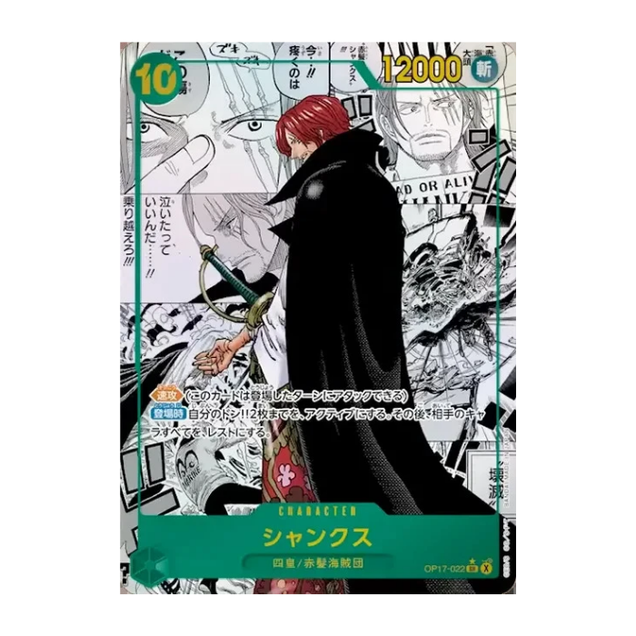 One Piece Card Game – OP17 – The World's Strongest Warriors – Booster Display (JP)