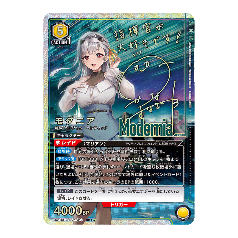 Union Arena – Goddess of Victory: Nikke – Booster UA18BT (JP) Reprint