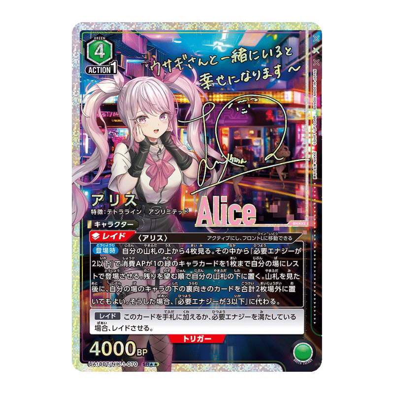 Union Arena – Goddess of Victory: Nikke – Booster UA18BT (JP) Reprint