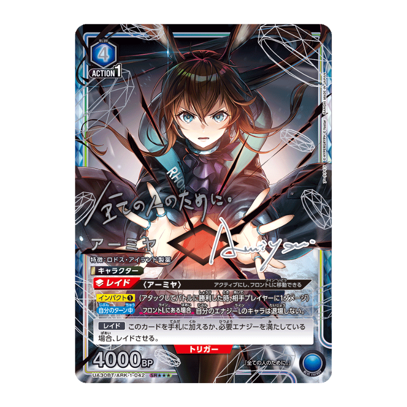 Union Arena – Arknights – Booster UA30BT (JP)