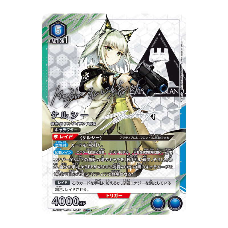 Union Arena – Arknights – Booster Display UA30BT (JP)