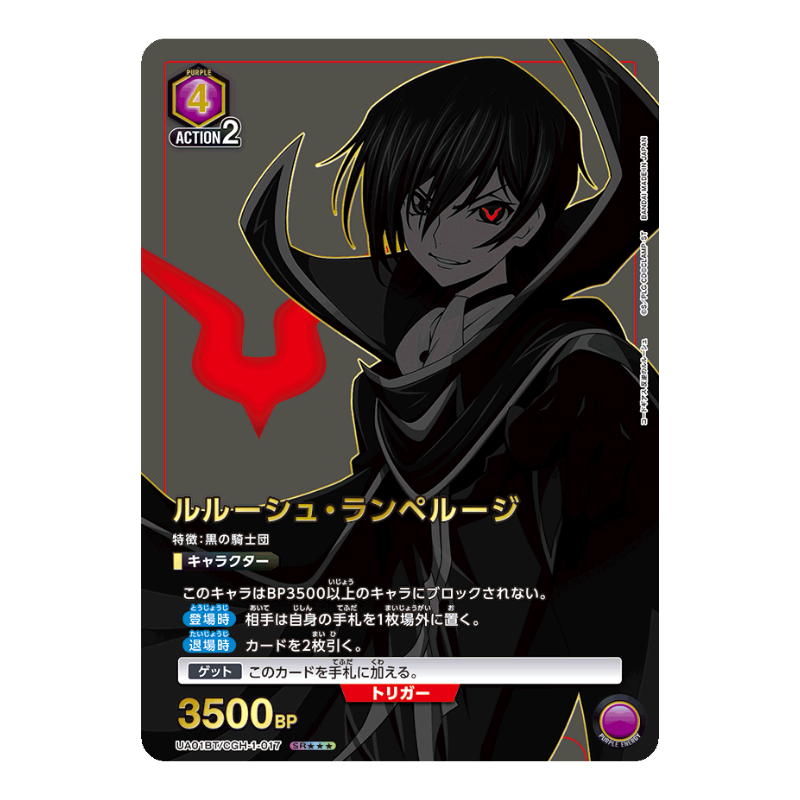 Union Arena – Code Geass: Lelouch of the Rebellion Vol. 1 – Booster Display UA01BT (JP)