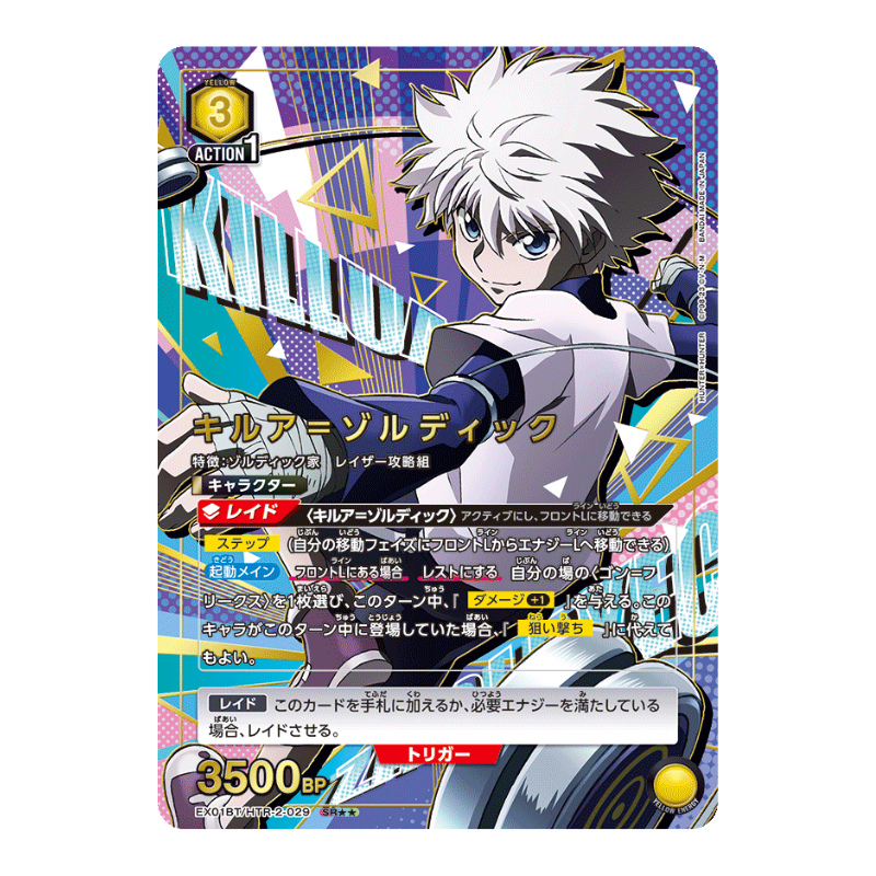 Union Arena – Hunter x Hunter Vol. 2 – Booster EX01BT (JP)