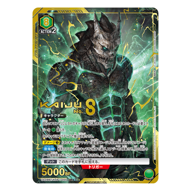 Union Arena – Kaiju No. 8 – Booster Display UA28BT (JP)