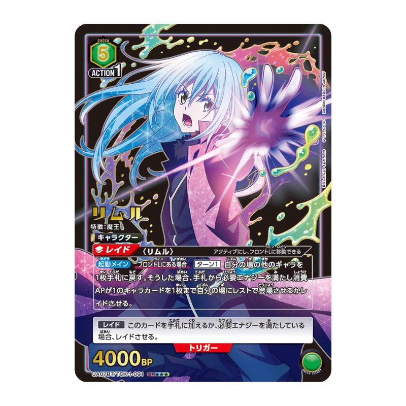 Union Arena – That Time I Got Reincarnated as a Slime Vol. 2 – Booster Display EX09BT (JP)