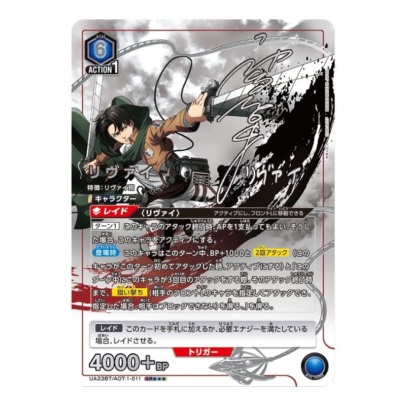 Union Arena – Attack on Titan – Booster UA23BT (JP) First Print
