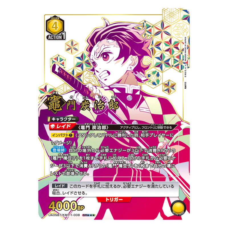 Union Arena – Demon Slayer Vol. 1 – Booster Display UA05BT (JP)