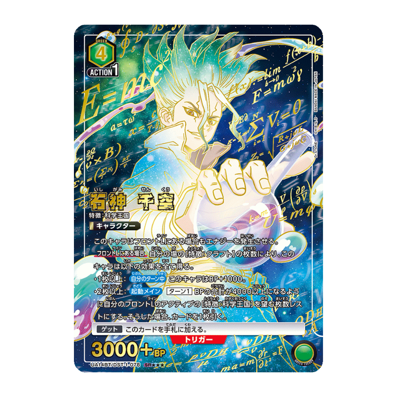 Union Arena – Dr. Stone – Booster Display UA14BT (JP)
