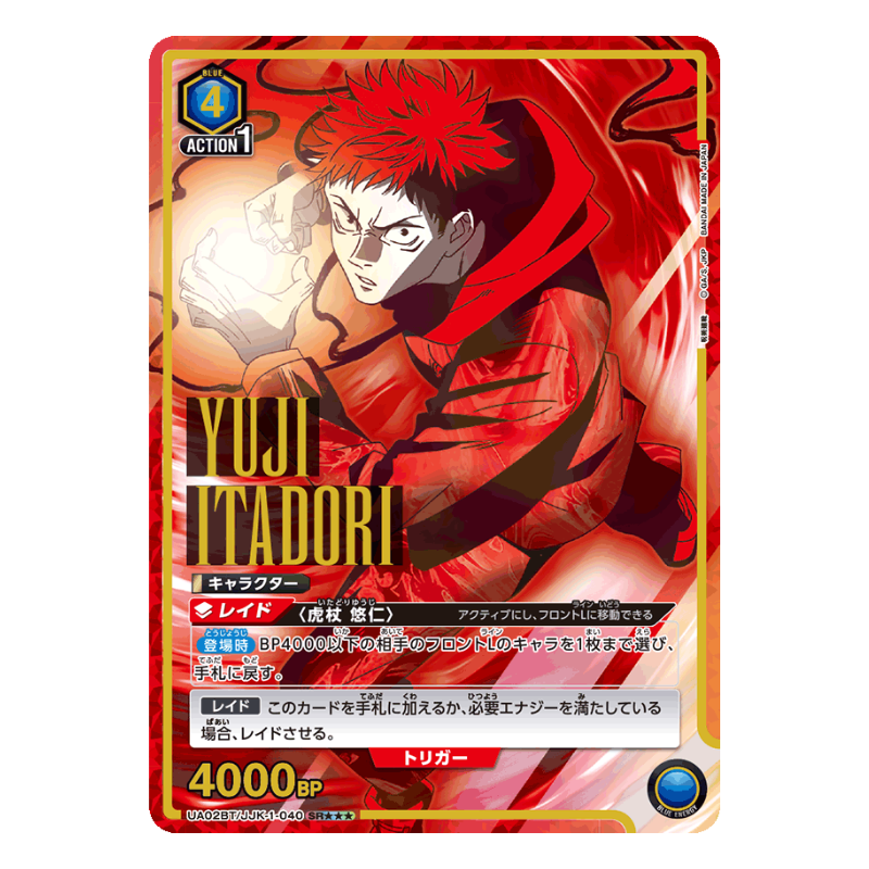 Union Arena – Jujutsu Kaisen Vol. 1 – Booster Display UA02BT (JP)