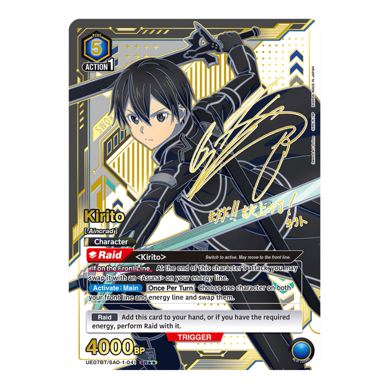 Union Arena – Sword Art Online Vol. 1 – Booster UA15BT (JP) Reprint