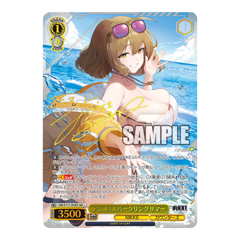 Weiß Schwarz – Goddess of Victory: NIKKE – Booster Display (JP)