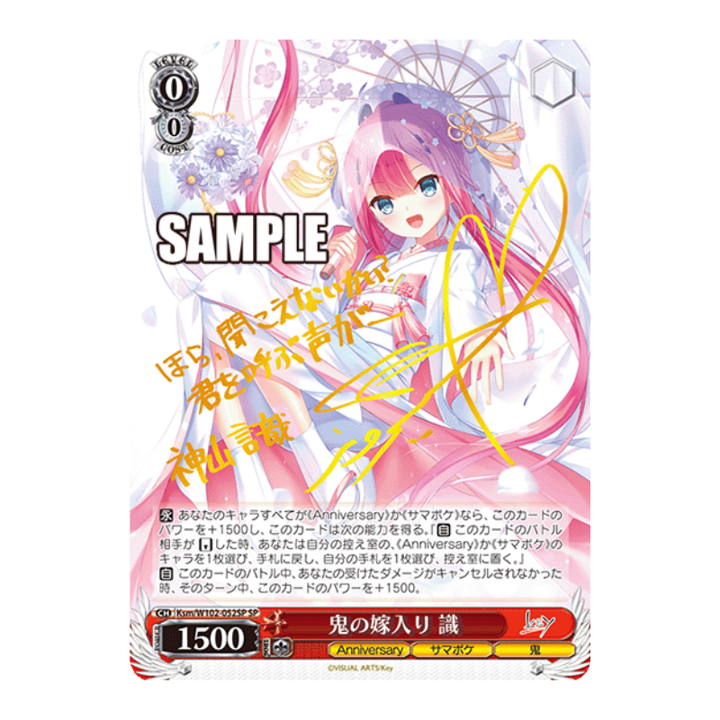 Weiß Schwarz – Key All-Star – Booster (JP)