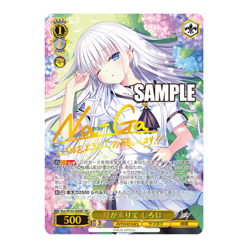 Weiß Schwarz – Key All-Star – Booster (JP)