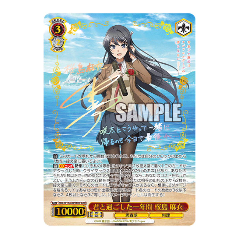 Weiß Schwarz – Seishun Buta Yarou Series – Booster Display (JP)