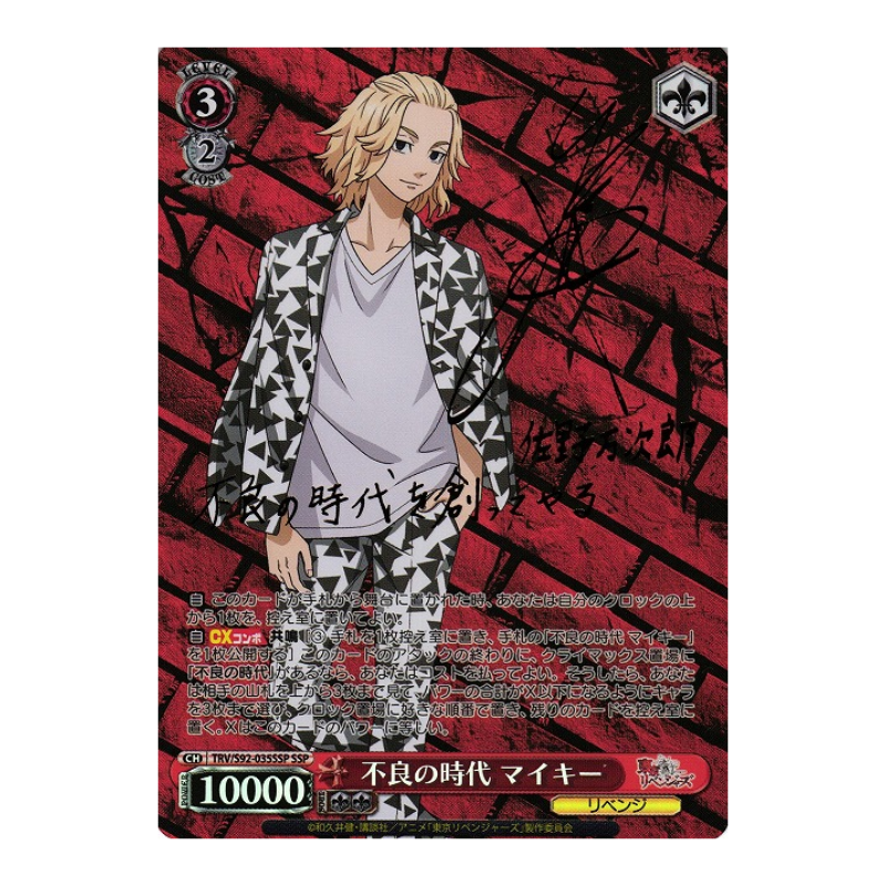 Weiß Schwarz – Tokyo Revengers – Booster (EN)