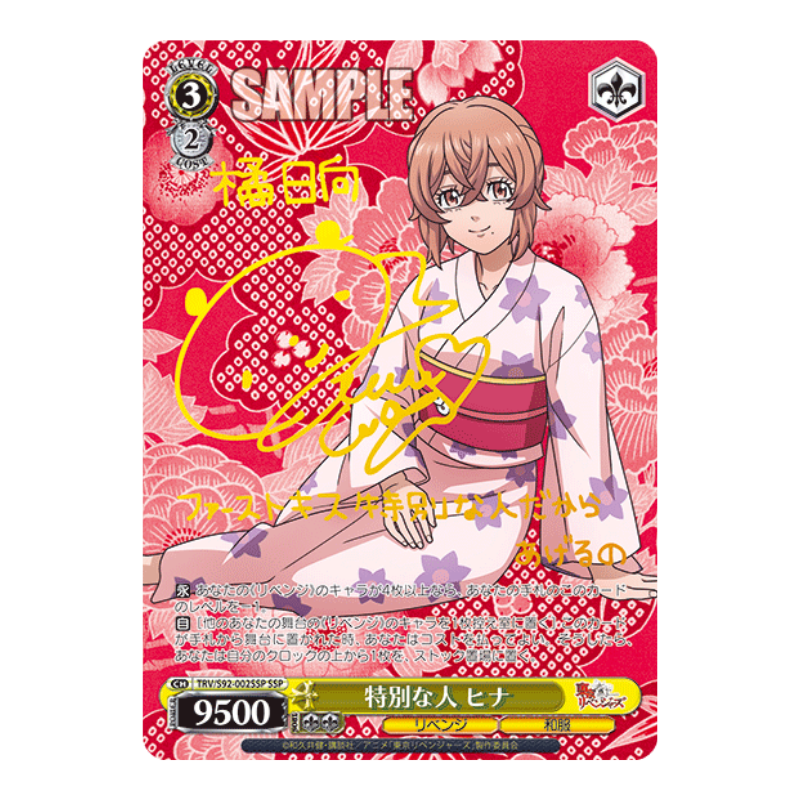 Weiß Schwarz – Tokyo Revengers – Booster Display (JP)