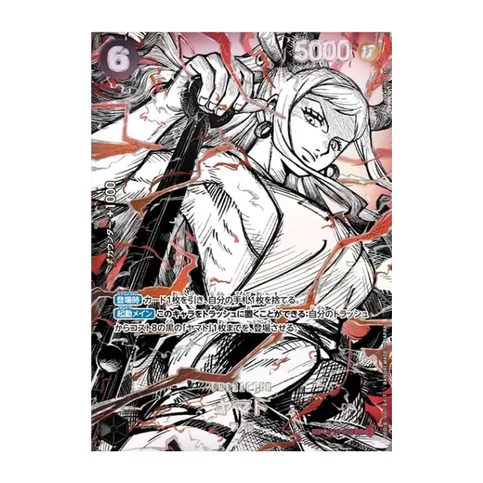 One Piece Card Game – OP17 – The World's Strongest Warriors – Booster (JP)
