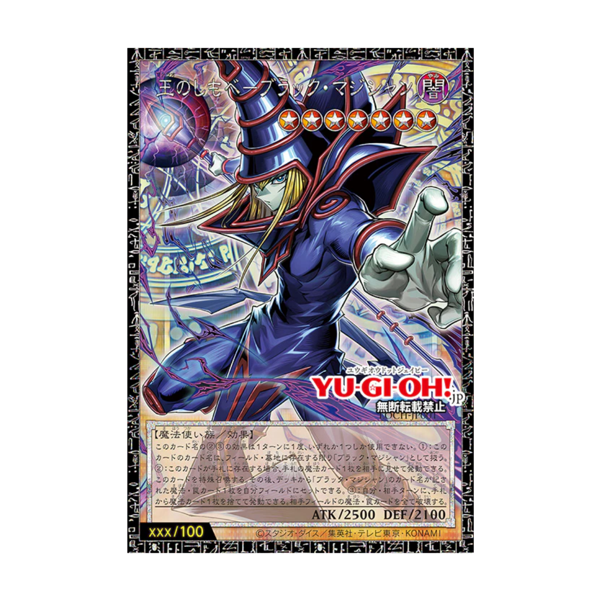 Yu-Gi-Oh! OCG – Limit Over Collection: The Heroes – Booster Box Display (JP)