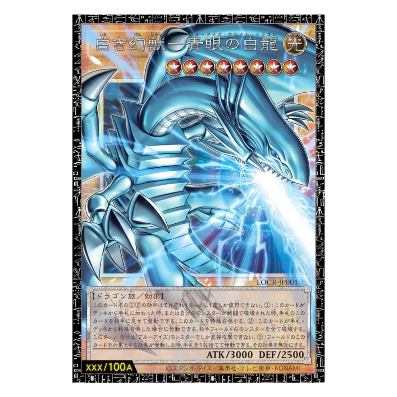 Yu-Gi-Oh! OCG – Limit Over Collection: The Rivals – Booster Box Display (JP)
