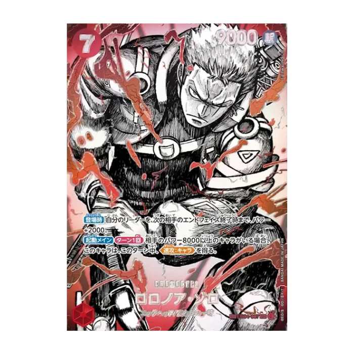 One Piece Card Game – OP17 – The World's Strongest Warriors – Booster (JP)
