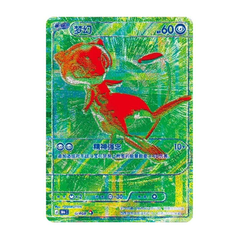 Pokémon – 30th Celebration – Booster Box Display (S-CHN)