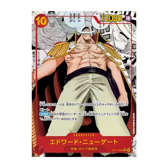 One Piece Card Game – OP17 – The World's Strongest Warriors – Booster Display (JP)