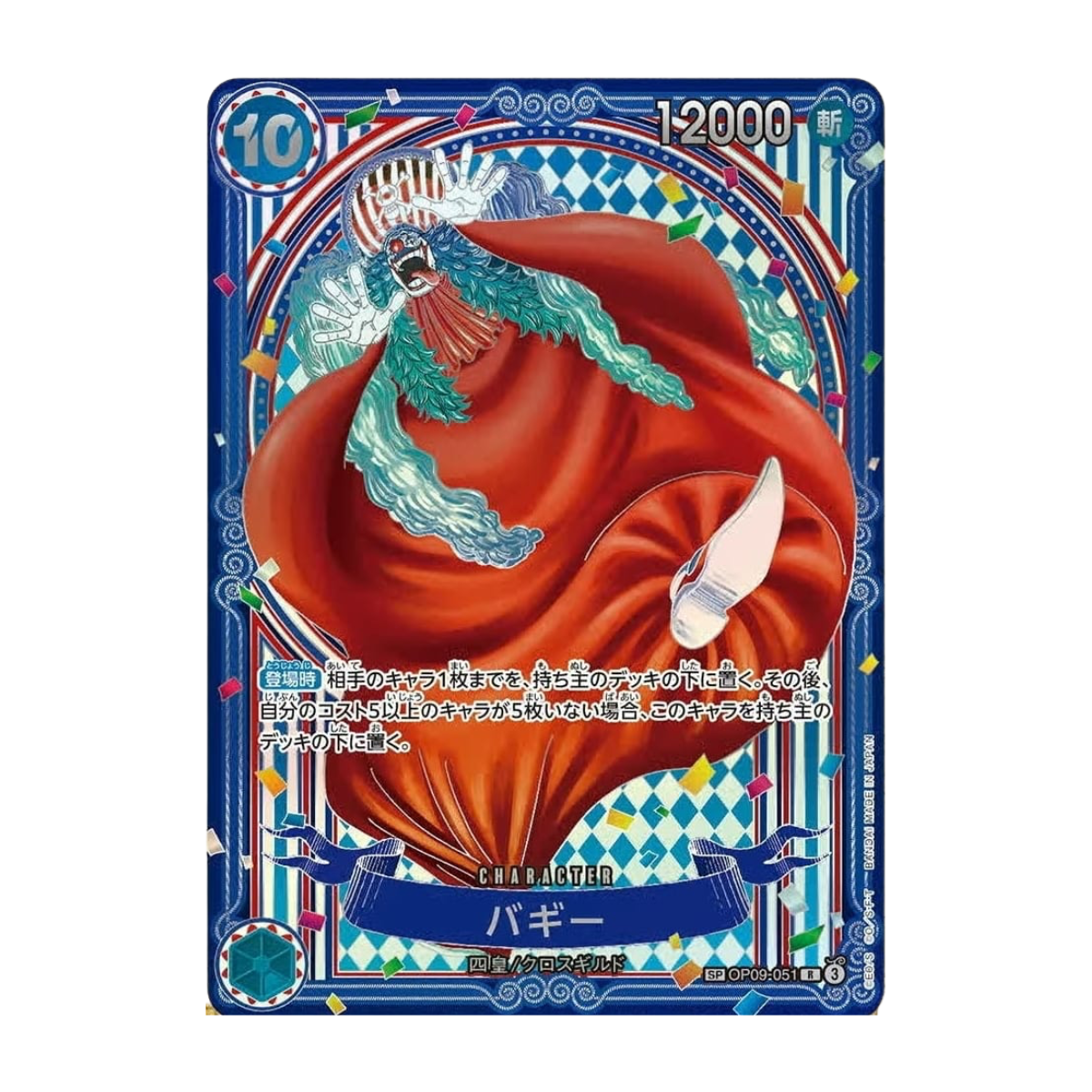 One Piece Card Game – OP14 – The Azure Sea’s Seven – Booster (JP)