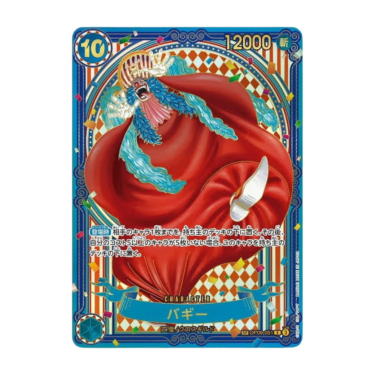 One Piece Card Game – OP14 – The Azure Sea’s Seven – Booster (JP)