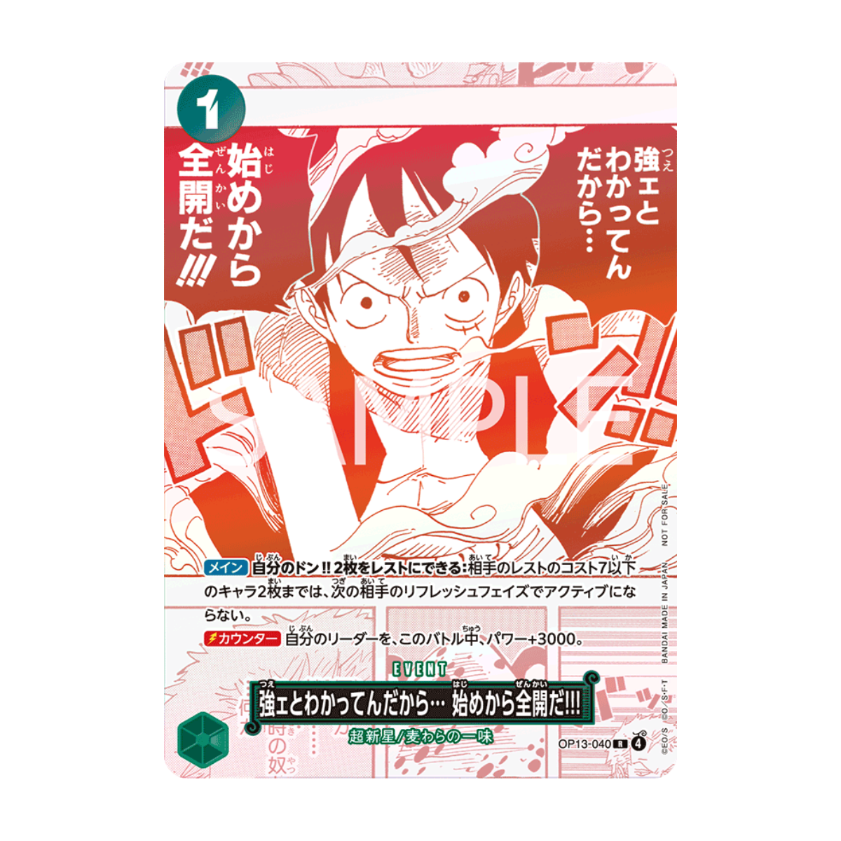 One Piece Card Game – 3rd Anniversary Treasure Campaign Promo Pack (JP)