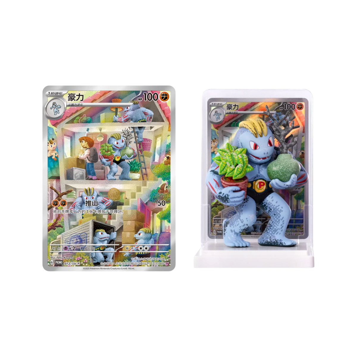 Pokémon – Collect 151 – Blind Box Figure Set (S-CHN)