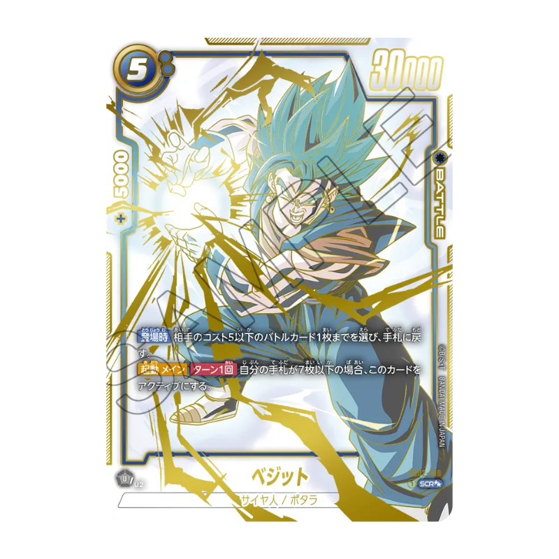 Dragon Ball Super Card Game – Fusion World – FB02: Blazing Aura – Booster (JP)