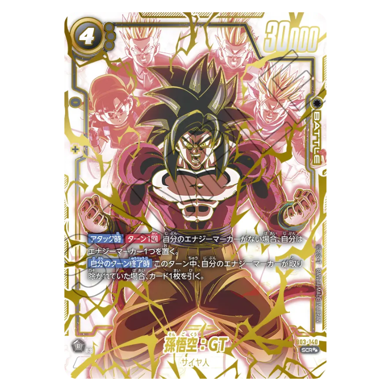 Dragon Ball Super Card Game – Fusion World – FB03: Raging Roar – Booster (JP)