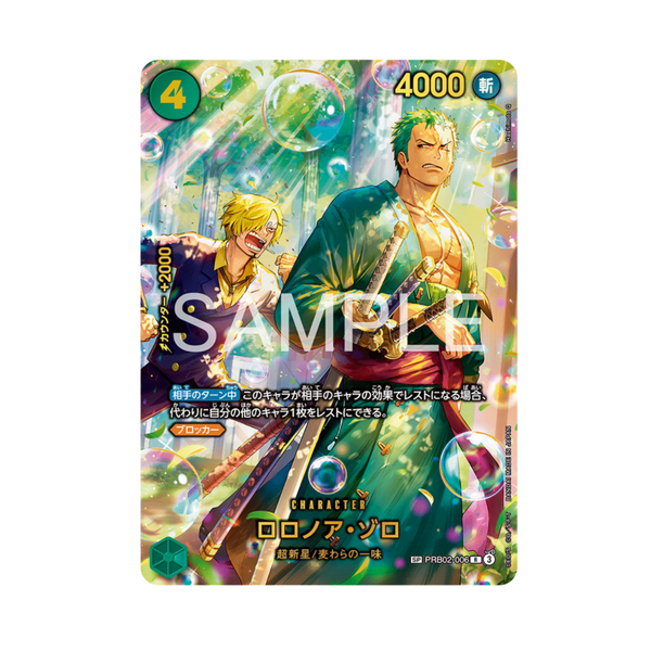 Carte One Piece EGGHEAD CRISIS EB04-007 : Roronoa Zoro main image 0