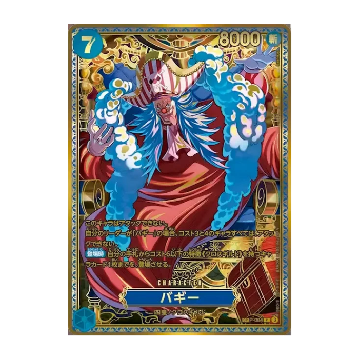 One Piece Card Game – OP17 – The World's Strongest Warriors – Booster (JP)