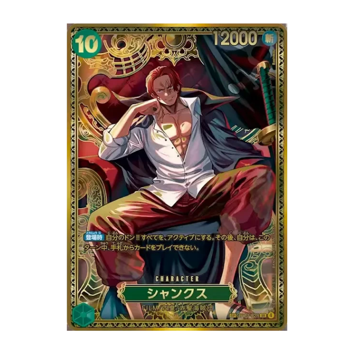 One Piece Card Game – OP17 – The World's Strongest Warriors – Booster (JP)