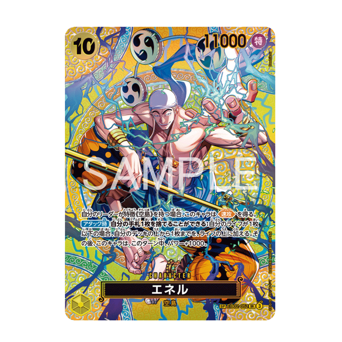 One Piece Card Game – OP15 – Adventure on Sky Island – Booster Display (JP)