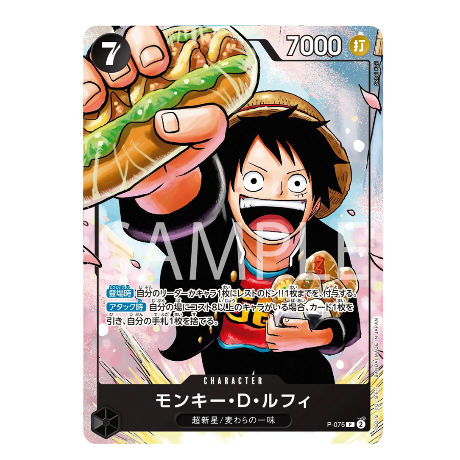 One Piece Card Game - Saikyo Jump Limited Exclusive Promo Booster Japanisch