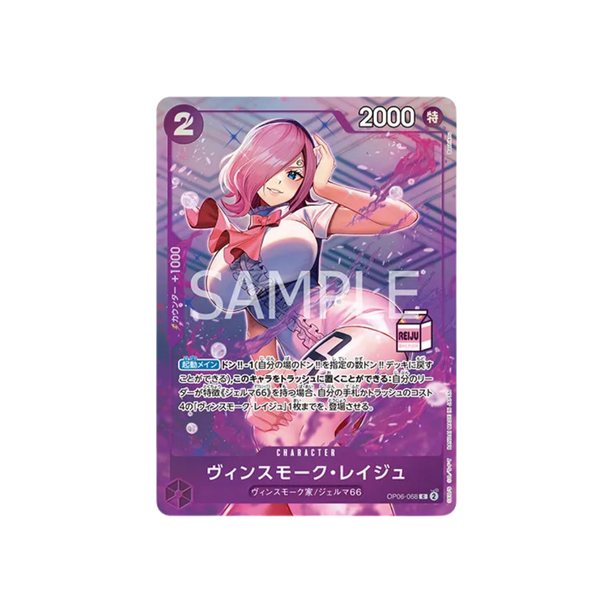 One Piece Card Game – AC01 – Admirable Collection Vol.1 – Vinsmoke Reiju (JP)